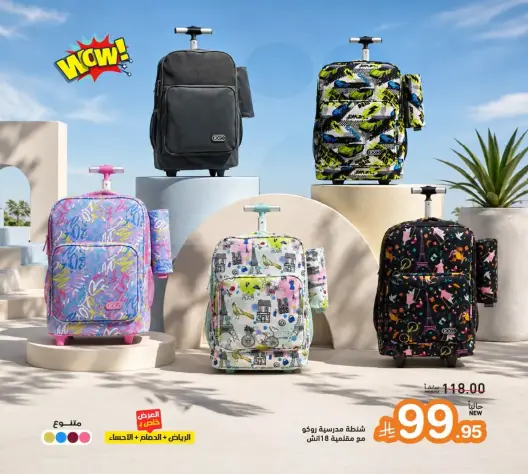 School bag with wheels, assorted designs.