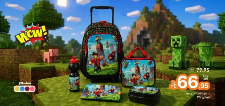 Minecraft-themed school bag set.