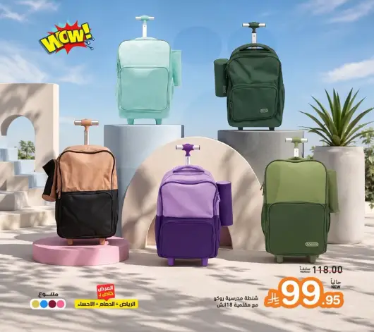 Stylish backpack for kids.