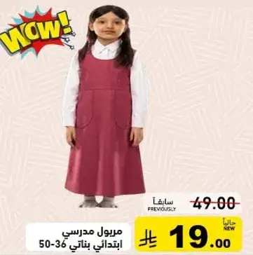 فستان مدرسي للبنات، مقاس 50-36.