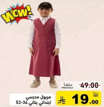 School dress for girls, size 52-34.