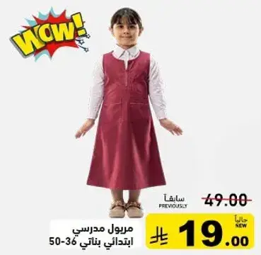 فستان مدرسي للبنات، مقاس 50-36.