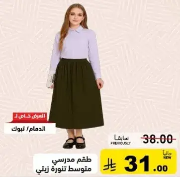 Kids' school outfit, size 17-13.