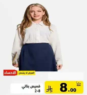 Girls' shirt, size 2-8.