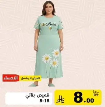 فستان بناتي بطباعه ابتسامه، مقاسات 8-18.