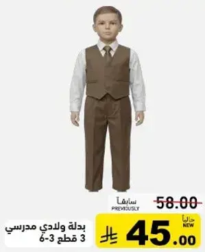 Boys formal suit set 3 pieces for ages 3-6