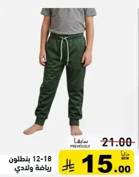 Boys sports pants for ages 12-18