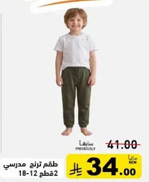 School tracksuit set 2 pieces for ages 12-18