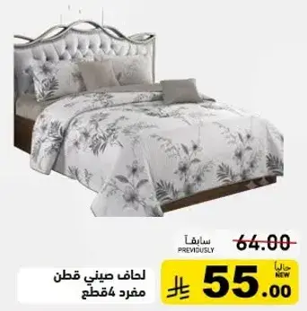 لحاف صيني قطن مفرد مقاس