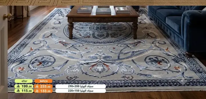 سجاد 290X200 و220X150