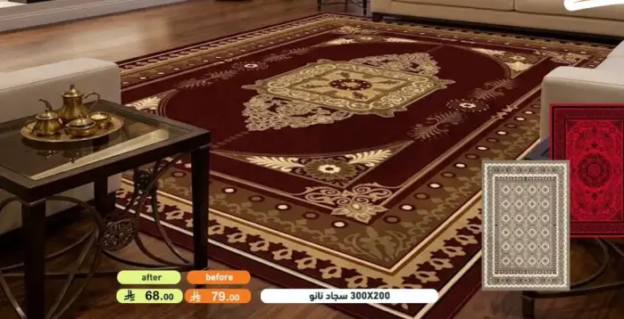 سجاد فانتو 300X200