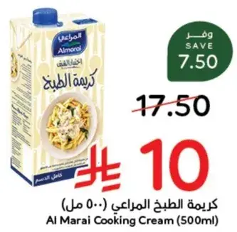 Al Marai Cooking Cream (500ml)