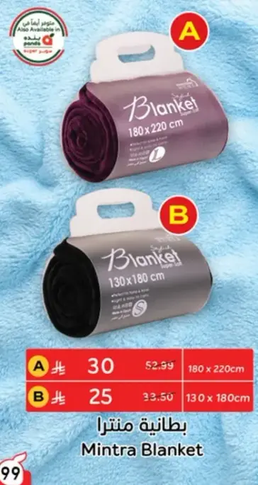 Mintra Blanket 130 x 180 cm