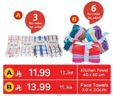 Kitchen Towel 40 x 60 cm