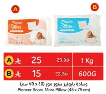 وساده بايونير سنور موري