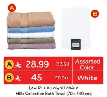 Hills Collection Bath Towel, Assorted Colors