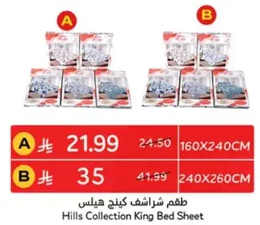 Hills Collection King Bed Sheet, 160x240 cm