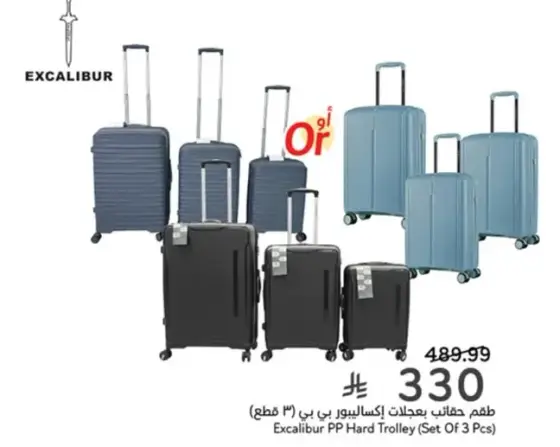 طقم حقايب اكزكاليبور (3 قطع)