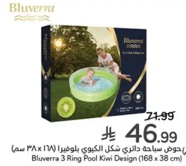 حمام سباحه دايري شكل الكيوي بلوفيررا