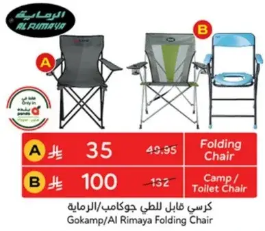 Gokamp/Al Rimaya Folding Chair
