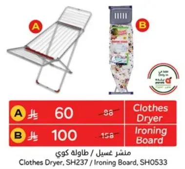 Clothes Dryer, SH237 / Ironing Board, SH0533