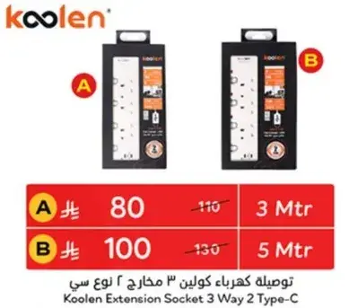 Koolen Extension Socket 3 Way 2 Type-C
