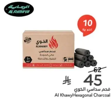 Al Khawy Hexagonal Charcoal 10kg