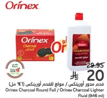 Orinex Charcoal Round Foil (946ml)