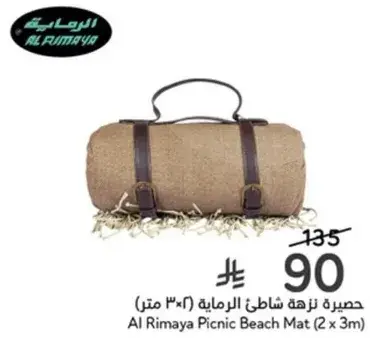 Al Rimaya Picnic Beach Mat (2 x 3m)