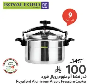 قدر ضغط الومنيوم رويال فورد، 9 لتر.