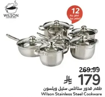 طقم قدور ستانلس ستيل ويلسون، 12 قطعه.