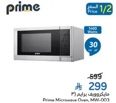Prime Microwave Oven, MW-003