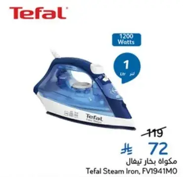 مكواه بخار تيفال