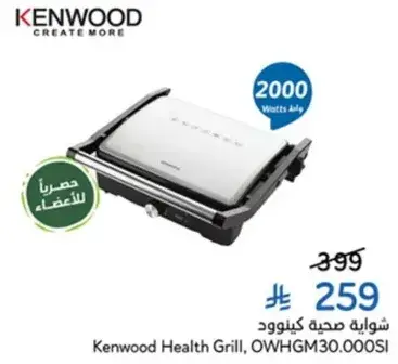 شوايه صحه كينوود