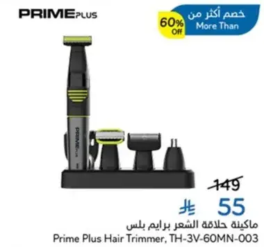 Prime Plus Hair Trimmer, TH-3V-60MN-003