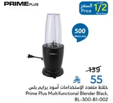 خلاط متعدد الاستخدامات اسود برايم بلس, BL-300-B1-002, 500 وات