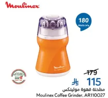مطحنه قهوه مولينكس, AR110027, 180 وات