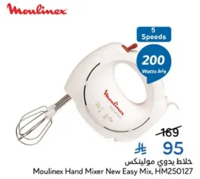 Moulinex Hand Mixer New Easy Mix, HM250127