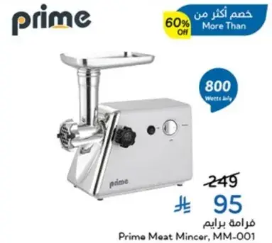Prime Meat Mincer, MM-001