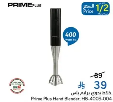 Prime Plus Hand Blender, HB-400S-004