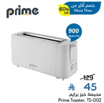Prime Toaster, TS-002