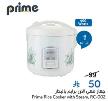 Prime Rice Cooker with Steam, RC-002