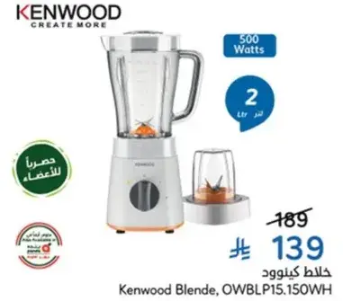 خلاط كينوود، OWBLP15.150W