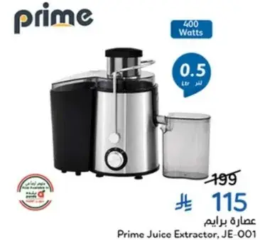 عصاره برايم، JE-001