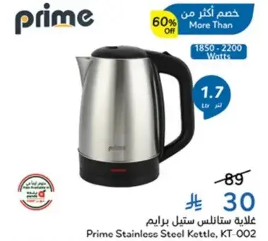 غلايه ستانلس ستيل برايم، KT-002