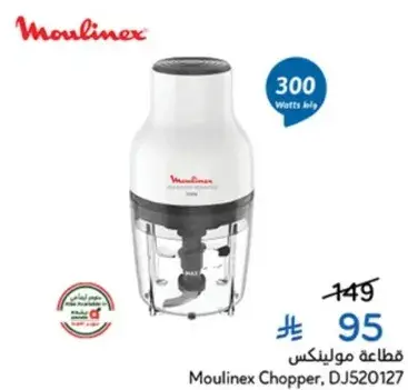 قطاعه مولينكس، DJ520127