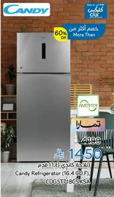 ثلاجه كاندي (16.4 قدم)، CDG51718CSKSA