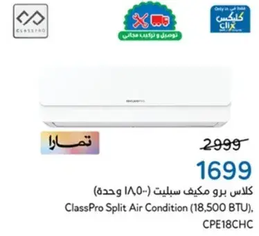 ClassPro Split Air Condition (18,500 BTU)