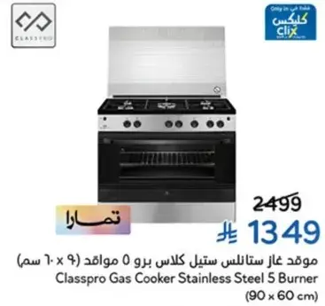 Classpro Gas Cooker Stainless Steel 5 Burner
