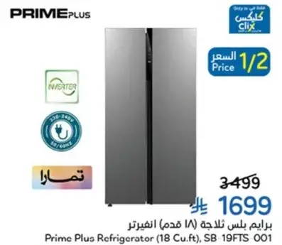 Prime Plus Refrigerator (18 Cu.Ft)